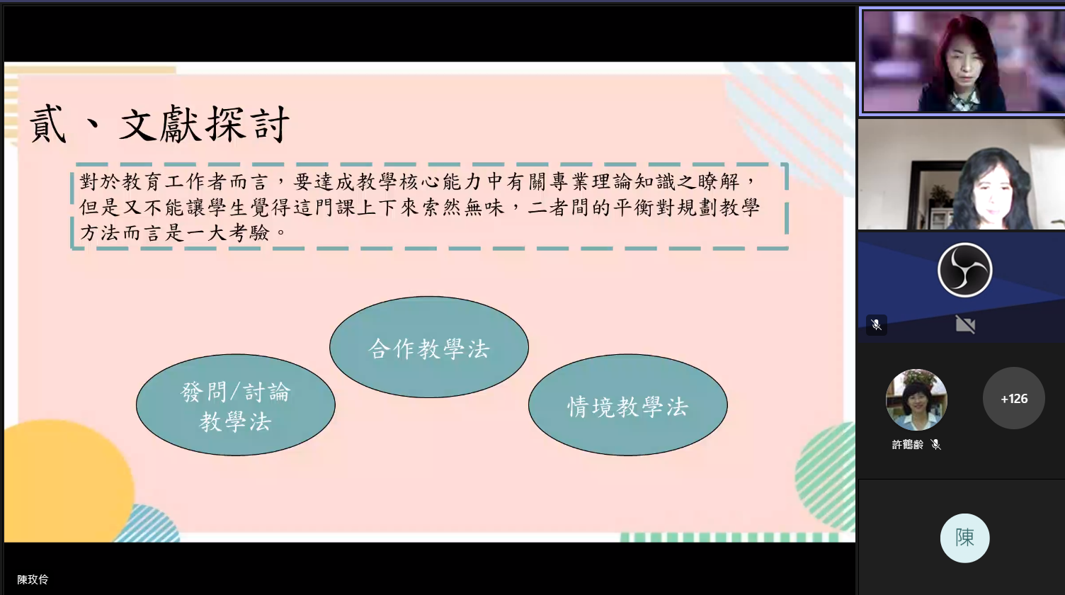 朝陽科技大學社會工作系陳玫伶教授發表〈啟發課堂學習動機提昇自學力〉