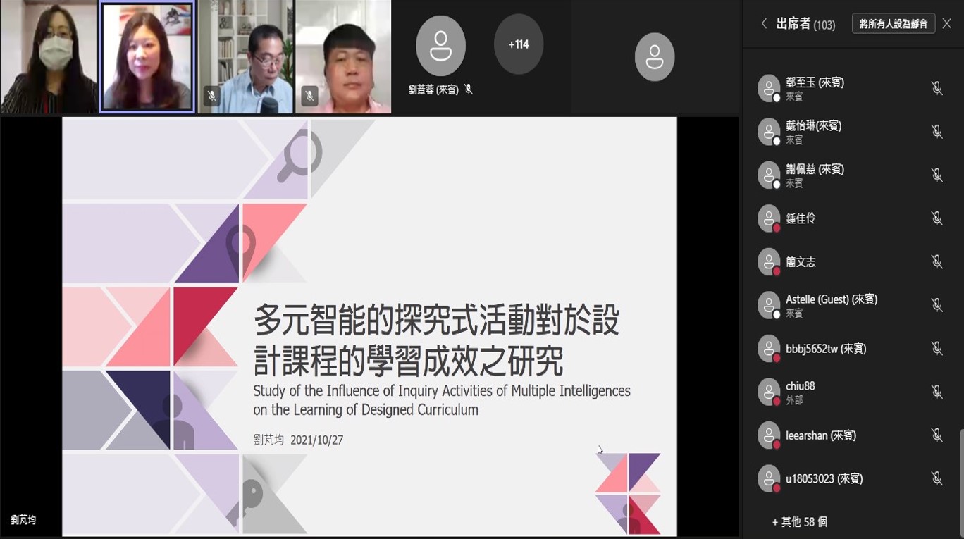 亚洲大学创意商品设计学系刘芃均教授发表〈运用多元智能理论在设计课程的探究活动〉